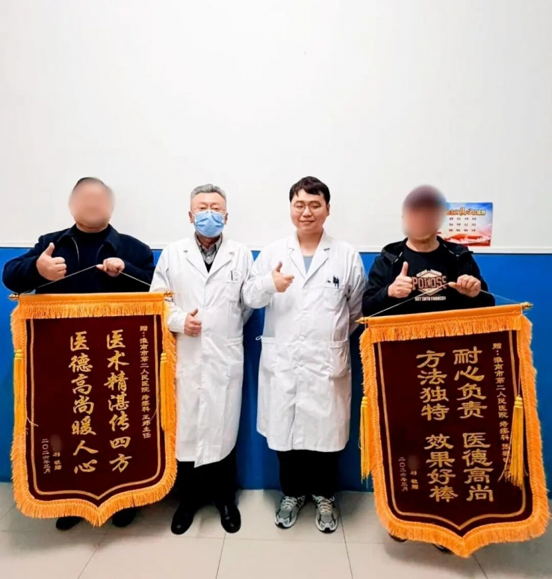锦旗映初心，医者暖人心 ——市二院痔瘘科再获三面锦旗